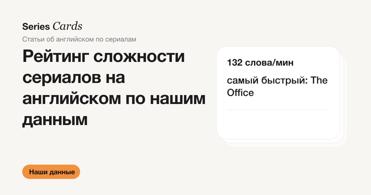 Обложка статьи: рейтинг сложности сериалов